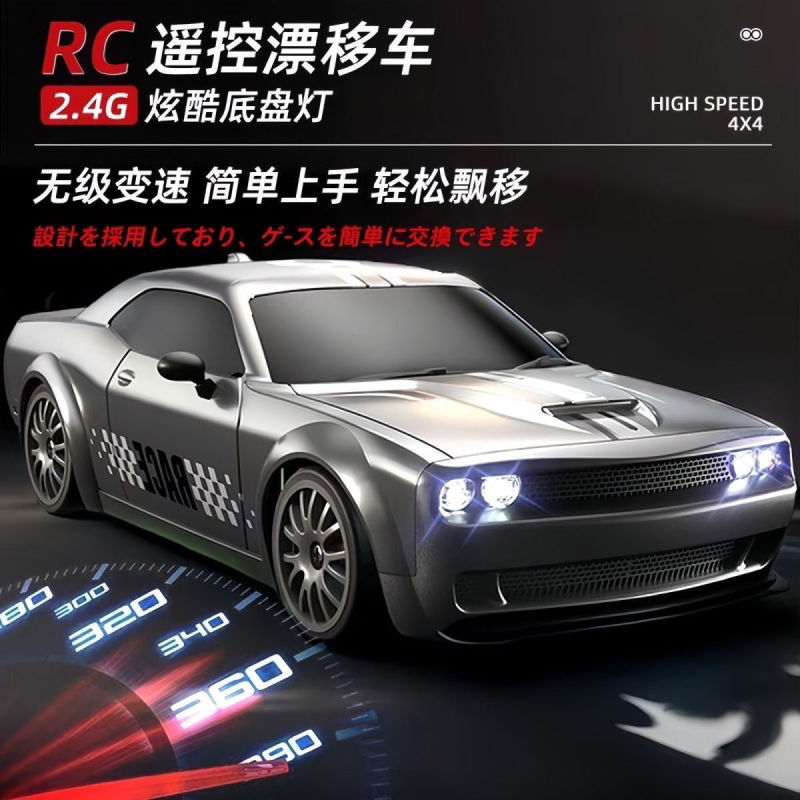 Professional Rc Remote Control Car High-Speed Four-Wheel Drive Drift Racing Car Rechargeable Dodge Hellcat Sports Car for Children Boys Dodge