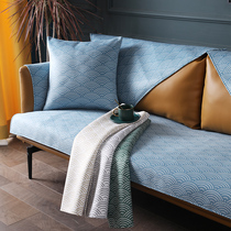 Sofa cushion Nordic four seasons universal high-grade modern simple thickened non-slip light luxury 2020 new cloth towel