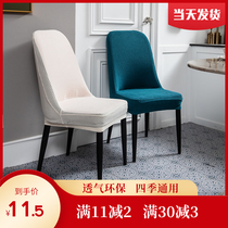 Nordic large curved chair cover Stool dining table chair cover Seat Home universal modern simple cushion backrest one
