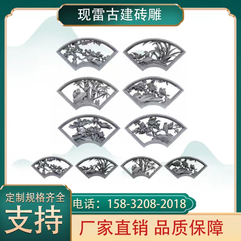 Four Courtyard House Shadow Wall Brick Carved Sector Melan Bamboo Chrysanthemum Hollowed-out Window Decoration Relief Pendant Chinese Antique-Taobao