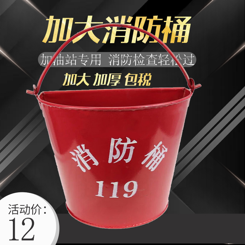 Fire yellow sand bucket fire bucket semi-circular iron bucket gas station special fire equipment tool round large thickened