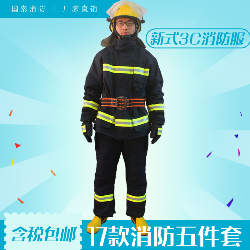 17 fire suits 14 fire suits combat suits 3C certified five pieces set firefighter fire extinguishing equipment 2020