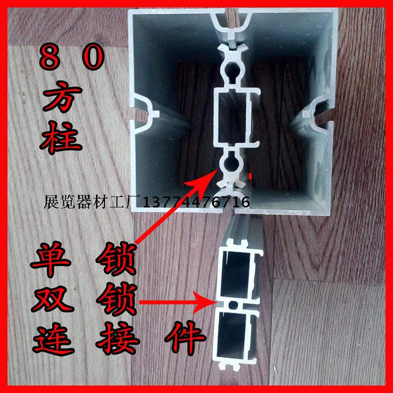 80 square column exhibition will show booths of special installation 80 square column exhibition booth 80 square main exhibition display equipment