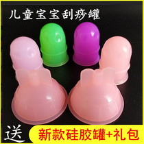 Small silicone Silicone Suction Jar baby Push away jar Children scraping jars Honey Sprout Balance Jars Home Yunguasha Soft Jar