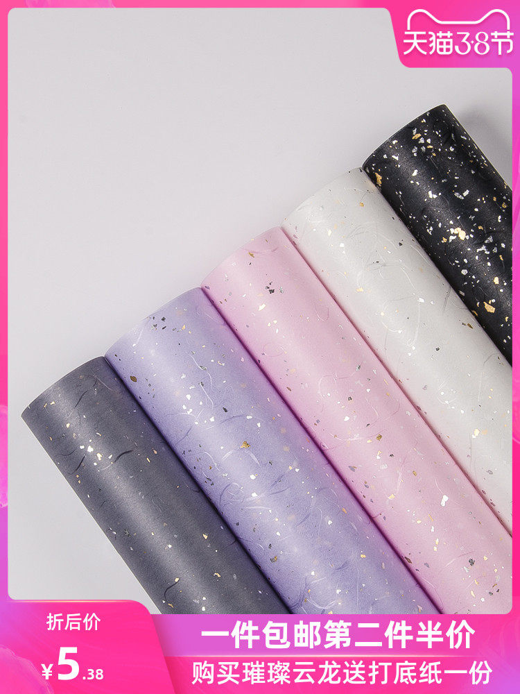Wrapping paper Inwind sparkling Cloud Dragon birthday Gift packaging Valentine's Day wrapping paper Waterproof Bag Book Leather paper