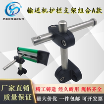 Adjustable guard rail bracket combined T-type clip cross bearing clamping line conveyor collet crossbar vertical bar