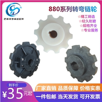 880TAB Active turbine machining injection moulded passive split nylon sprockets conveyor chain plate bending sprockets with wheels