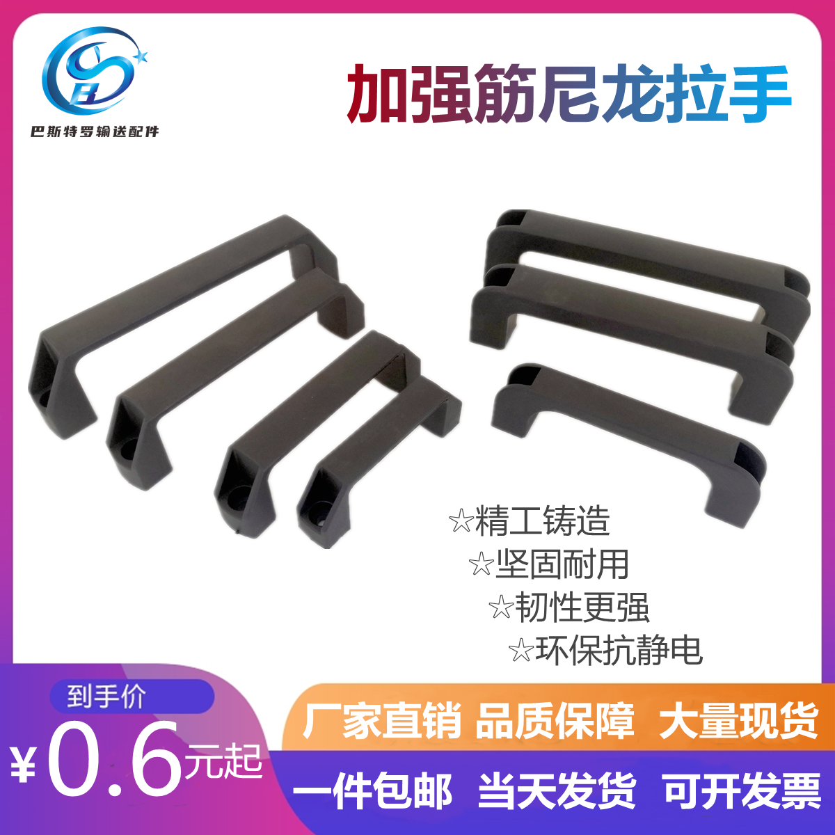 Thickened nylon plastic handle Industrial equipment handle Oven refrigerator door handle Anti-static extra thick