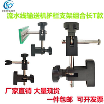 Conveyor Assembly Line Accessories Adjustable Bracket Flyover U-shaped clip length T clip Large C small C guard rail combined support frame