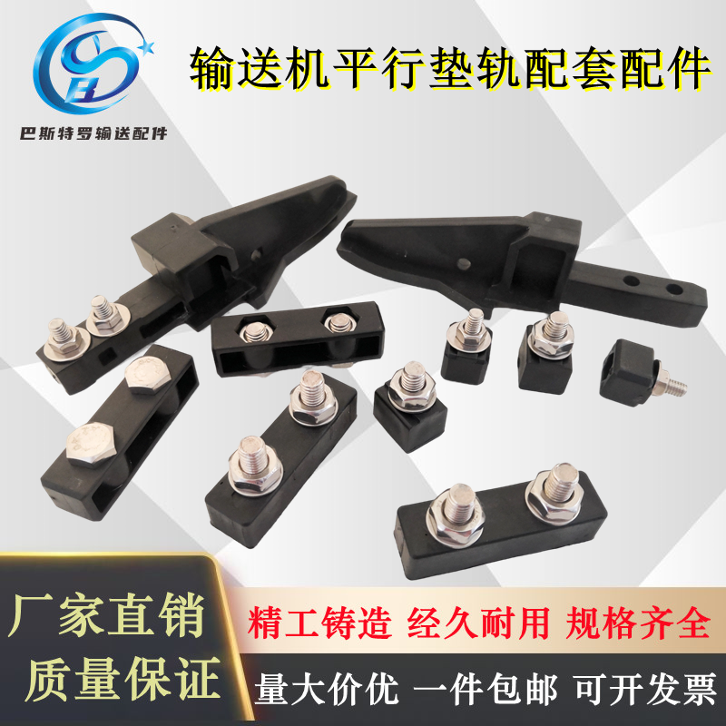 Conveyor line accessories Parallel pad rail guide Double fixed joint Single fixed joint Connector