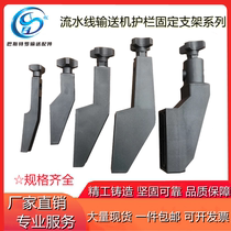 Plastic guard rail bracket turning type large medium small small reinforced nylon assembly line fixing accessories