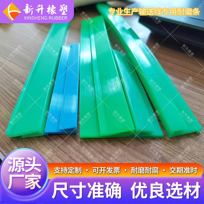 K-Shaped Lining Polyethylene Assembly Line Pad Plastic Wear-Resistant Strip Conveyor Chain Plate Friction Strip Nylon K-Shaped Pad Strip