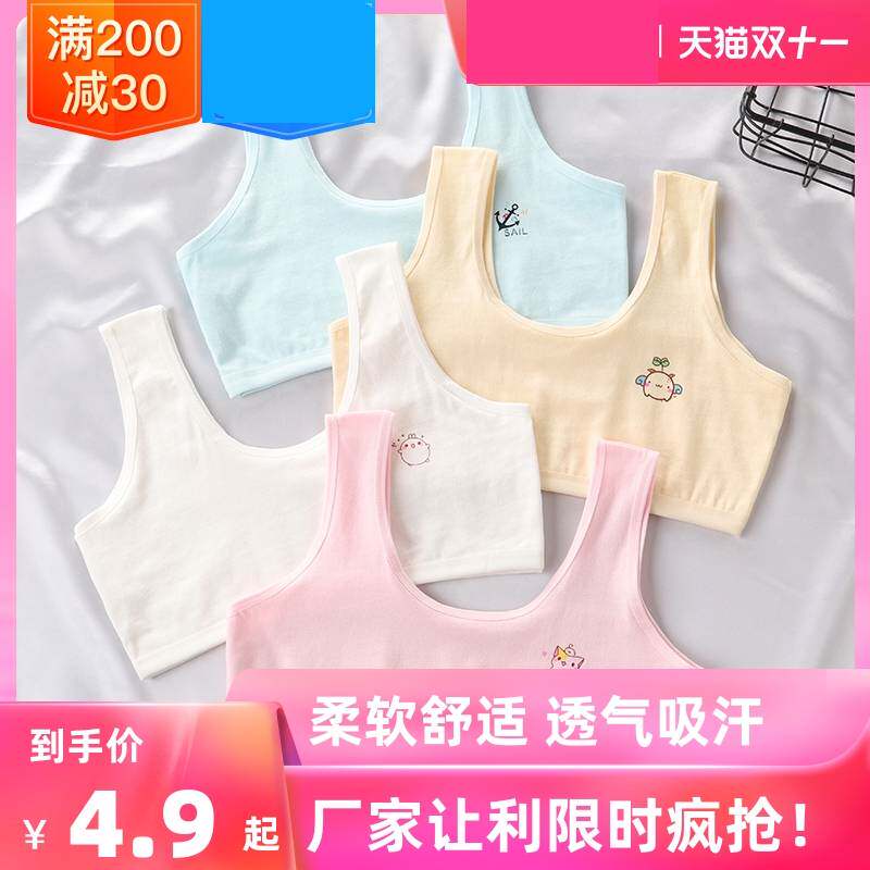 Developmental underwear female student girl small vest young girl junior high school girl 8-9-12 years old chest