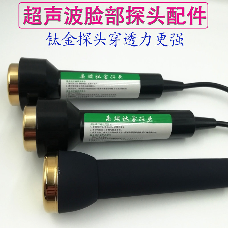 Shanghe same TBS ultrasonic titanium alloy head import and export beauty instrument Wanbang face and eye special monitor