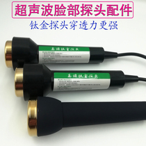 Shang-ch Tongan TBS ultrasonic titanium gold head import Export beauty instrument Wanbon facial eye special probe