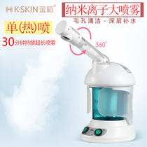 Golden Rice Steamer Hot Spray Fumigation Instrument Large Fog Mass Facial Water Replenishing Cosmetic Instrument Nanion Thermal Spray Machine Detoxifier