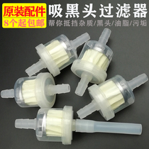 Suck Cutaneous Scraping Scraping Instrument Filter Original Clothing Factory Accessories Suction Black Head Instrument Filter Home Cleaning Isolators Filter Stopper