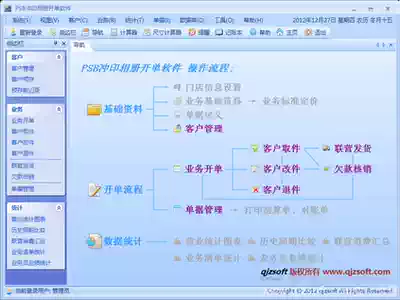 PSB Flushing album billing software online version (official Taobao only genuine sales)