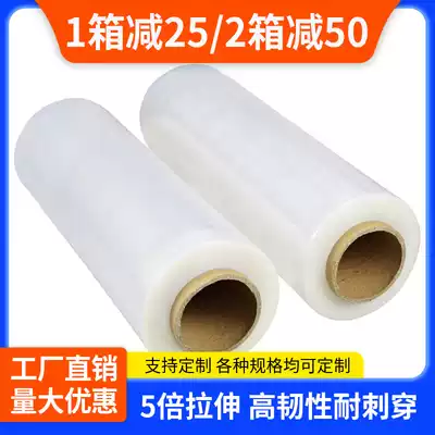 PE winding film 50cm wide stretch film packaging film industrial large roll plastic film