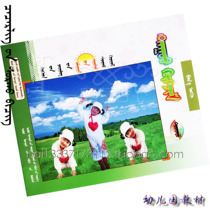 Music in Small Class Book of Kindergarten Life Topics Learning Courses Mongolian Kindergarten Children singing