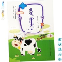 Oral math questions sixth grade mathematics Mongolian Primary School Mathematics exercise book supplementary mathematics Mongolian books