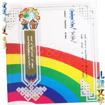 Frozen cloud childrens short poems dedicated to the future and the owner childrens literature series Mongolian book Poems