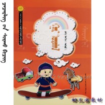 Handmade Big Class Upper Register Mongolian Kindergarten Life Themed Learning Course Puzzle Cut Fuck