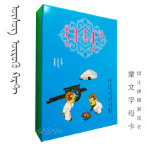  Childrens scrabble card Mongolian alphabet card Cognitive card Students assemble cards with card Mongolian letters