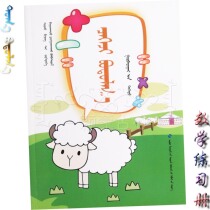 Oral arithmetic questions in the third grade mathematics Mongolian primary school mathematics exercise book Teaching auxiliary mathematics questions Mongolian books