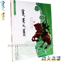 The Three Kingsmics Classic Name the Story essence Chinas four major names with fine illustrated Montext books