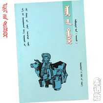 Golden Key fifth grade second volume Mongolian primary school language exercise set exercise book