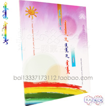 Secondary school students essay anthi-poetry middle school essay selection set Mongolian instruments Mongolian language book students extracurmonic books