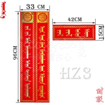  Mongolian couplet flocking 1 1 meter HZ couplet High-end couplet Mongolian ceremonial supplies Mongolian couplet