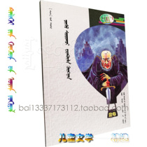 Vampire World Childrens Literature Collection Series-26 American Childrens Literature Mongolian Book
