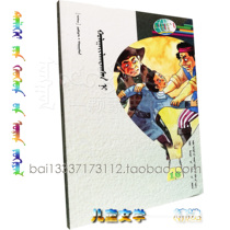 Kidnapping World Childrens Literature Selected Series-16 Scottish Childrens Stories Mongolian Books and Books