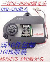 New SF-HD850 laser head movement DVM-520 850 bald EVD mobile TV DVD player