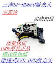 SF-HD850 laser head universal EP850 HD62 HD60 HD870 single head VCD DVD universal