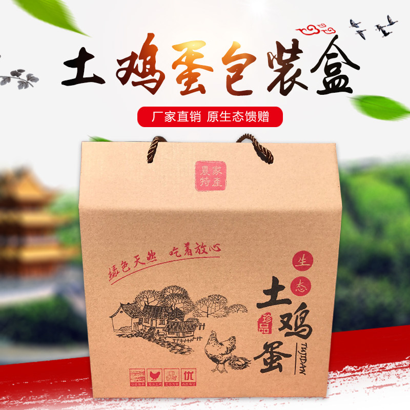 30 or 5 catty eggs Egg Packaging Box Chicken Egg Box Native Egg Gift Box Dumb Egg Box Gift