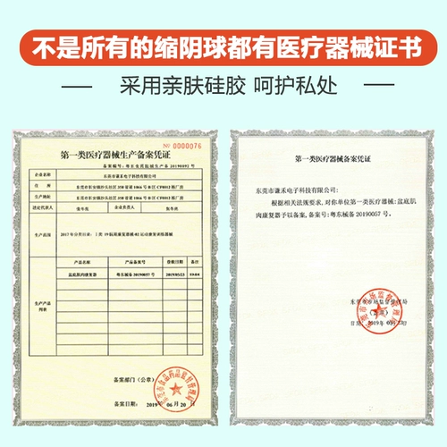 Инь Шини частные детали укрепляют артефакты вагинальные гантели Инь, чтобы сократить и тренировать подлинное обучающее устройство Кигеля, дамы