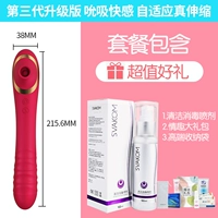 [Сосание быстрого старшего адаптивных истинных задержек] [очарование красного] [Очистка и дезинфекция]