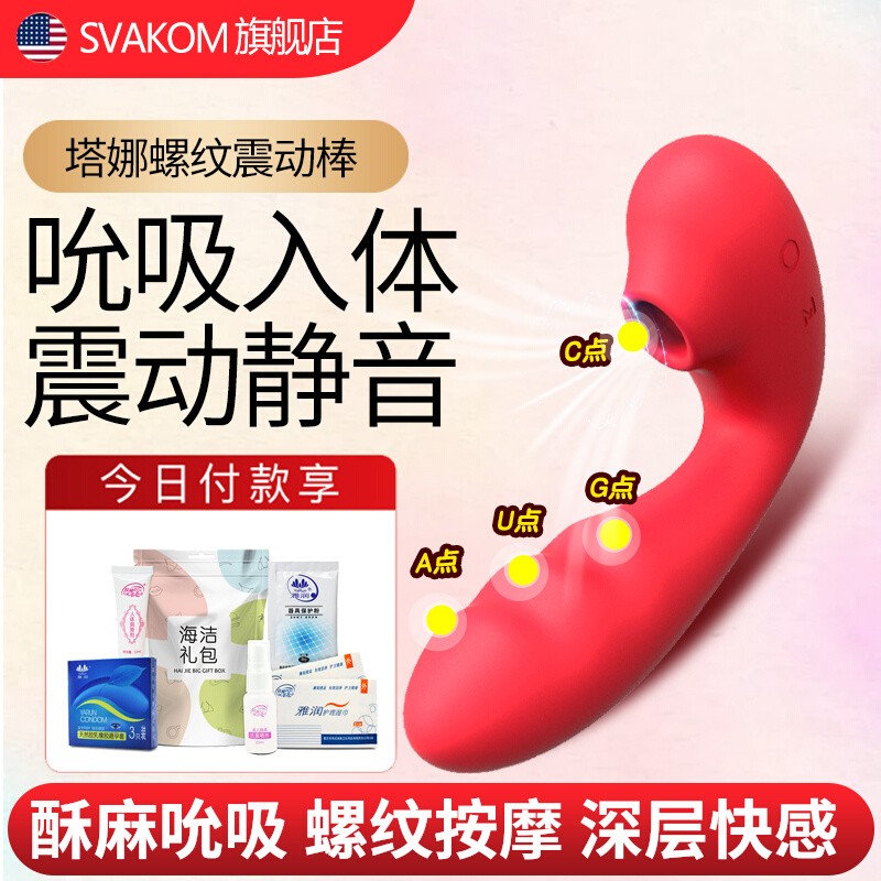 Jumping egg adult products second tide sex shock stick yin emperor sucking licker self-defense comforter female special sex product tool