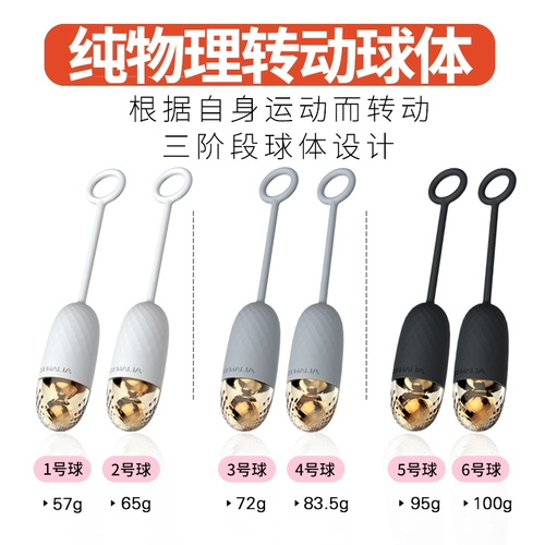 Инь Шини частные детали укрепляют артефакты вагинальные гантели Инь, чтобы сократить и тренировать подлинное обучающее устройство Кигеля, дамы