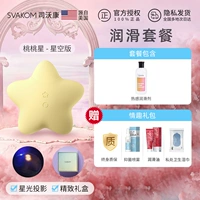 Звездное небо, набор, смазка, 60 мл