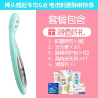 【Gong Gong G Point】