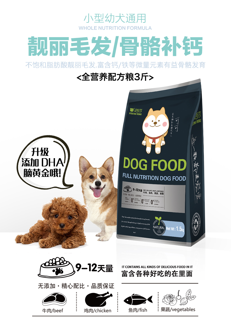 Bạn bè vui vẻ Chó ăn thức ăn Teddy Keji Bướm Chó Bomei Chó nhỏ Phổ thông 3 kg Sữa vắt sữa Chó sữa - Chó Staples thức ăn royal canin cho chó