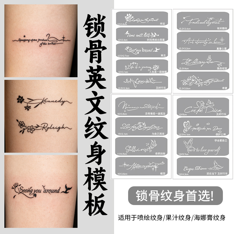English Spray-Painted Tattoo Hollow Pattern Template Collarbone Arm Hand-Painted Henna Paste Herbal Juice Semi-Permanent Tattoo English Spray-Painted Tattoo Hollow Pattern Template Collarbone Arm Hand-Painted Henna Paste Herbal Juice Semi-Permanent Tattoo