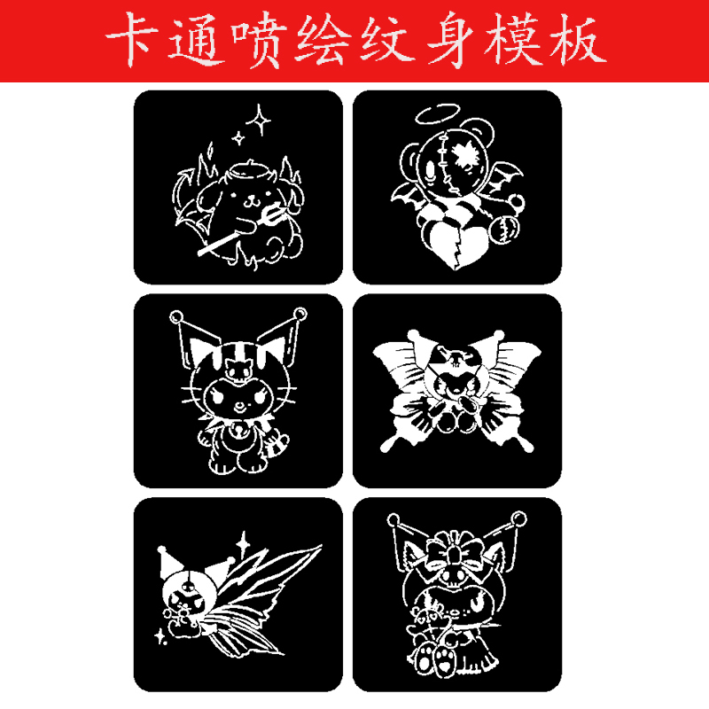 Inkjet Tattoo Stencil Library Kuromi Cartoon Image Bow Tie Stitch Pattern Template for Street Vending Henna Paste Inkjet Tattoo Stencil Library Kuromi Cartoon Image Bow Tie Stitch Pattern Template for Street Vending Henna Paste
