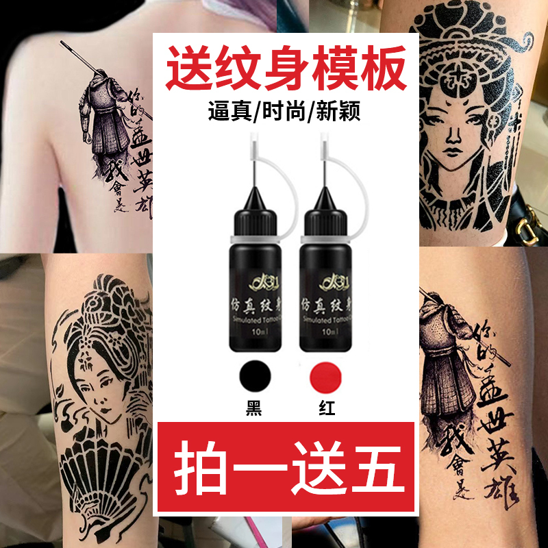 Large Tattoo Template Pattern Hollow Juice Tattoo Sticker Spray-Painted Henna Flower Arm Geisha Spider Lily Peerless Hero