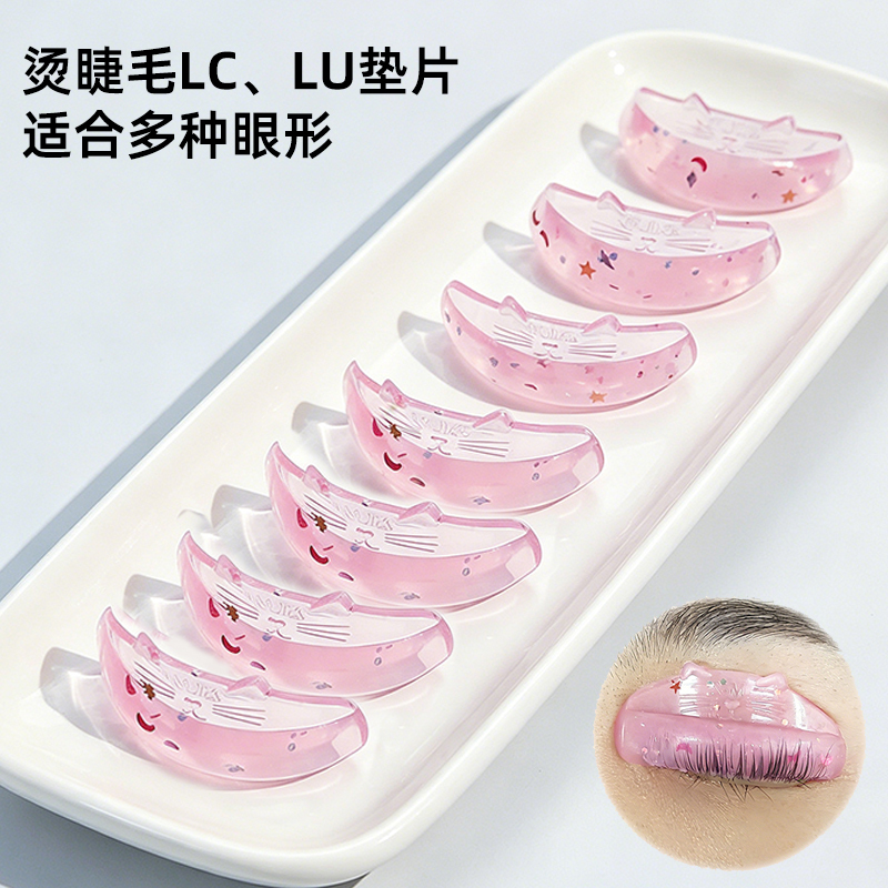 Lu Soft Silicone Eyelash Perm Keratin Lifting Pads Beauty Eyelash Tools Self-Adhesive Edge Bar Softening and Shaping Lc Lu Soft Silicone Eyelash Perm Keratin Lifting Pads Beauty Eyelash Tools Self-Adhesive Edge Bar Softening and Shaping Lc