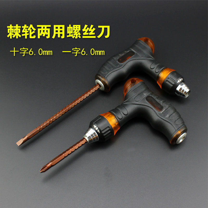 Multifunctional dual-purpose retractable taper T ratchet screwdriver batch rod import S2 cross word 6.0mm